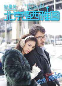 看上丈夫的上司